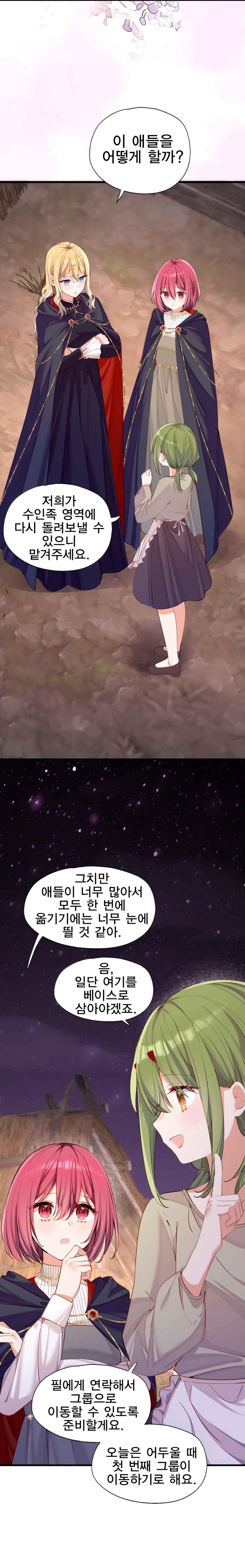 Chapter 151 - Page 4