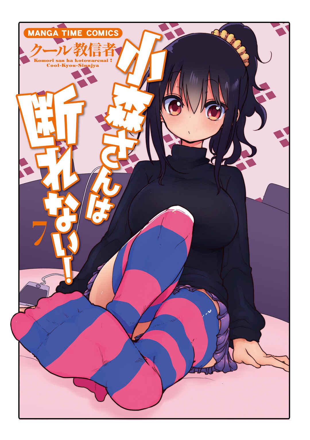 Chapter 84 - Page 4