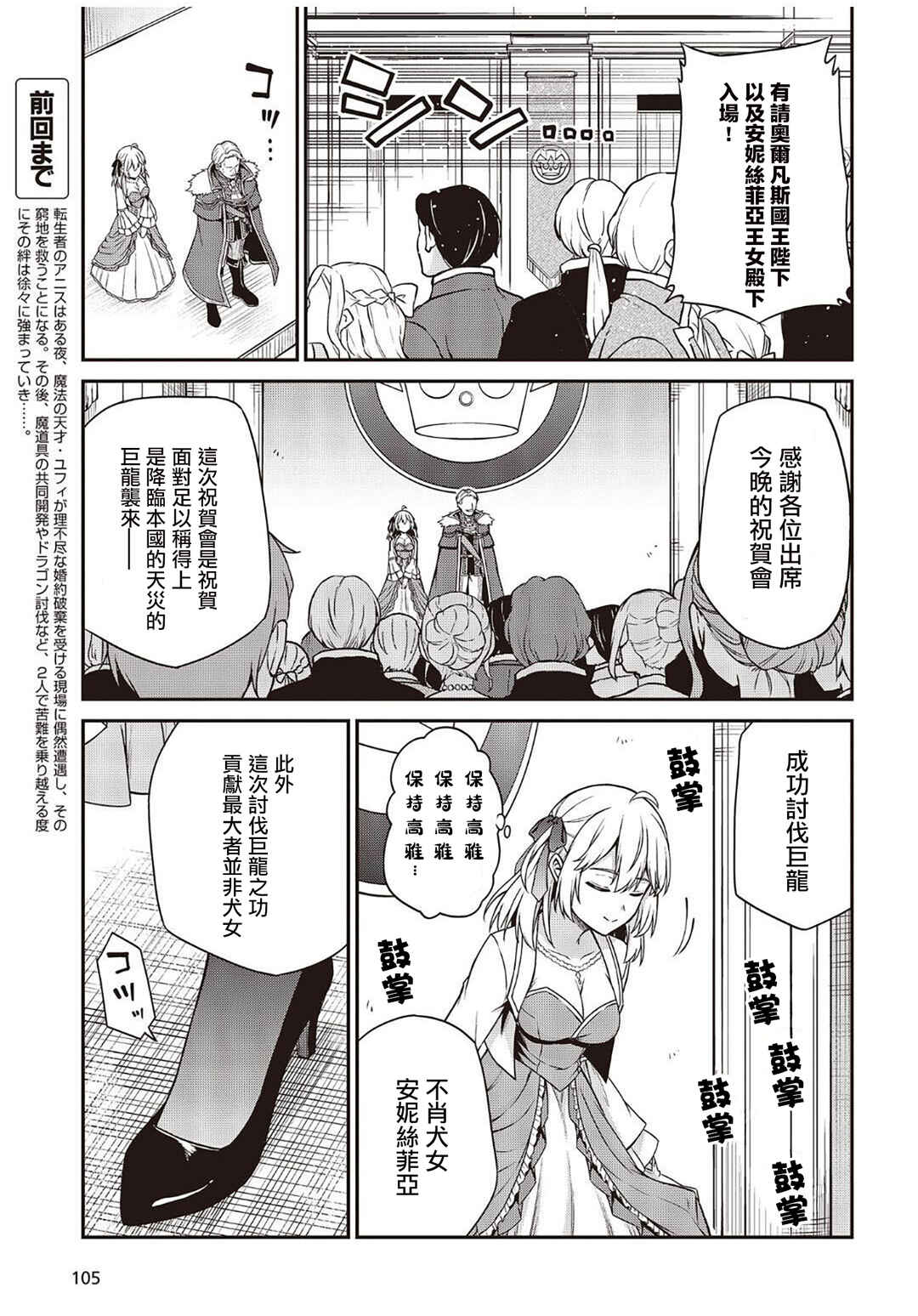 Chapter 17 - Page 3