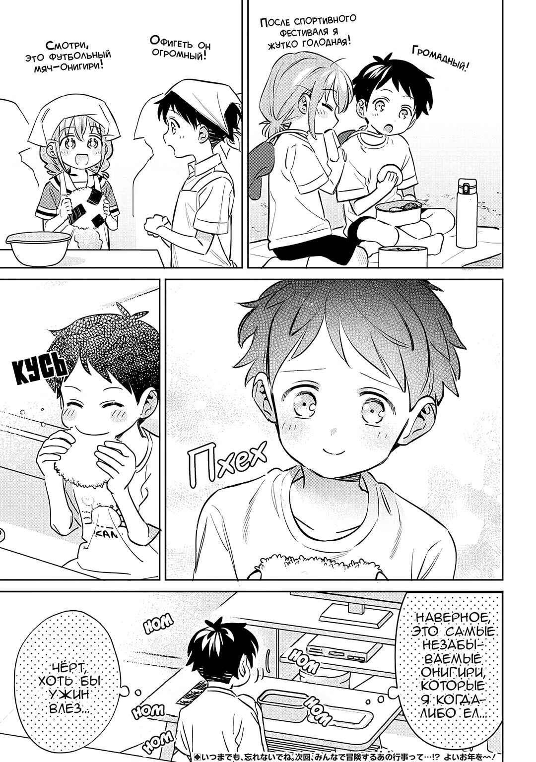 Chapter 19.5 - Page 5