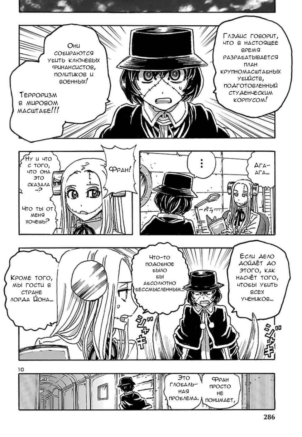 Chapter 8 - Page 10