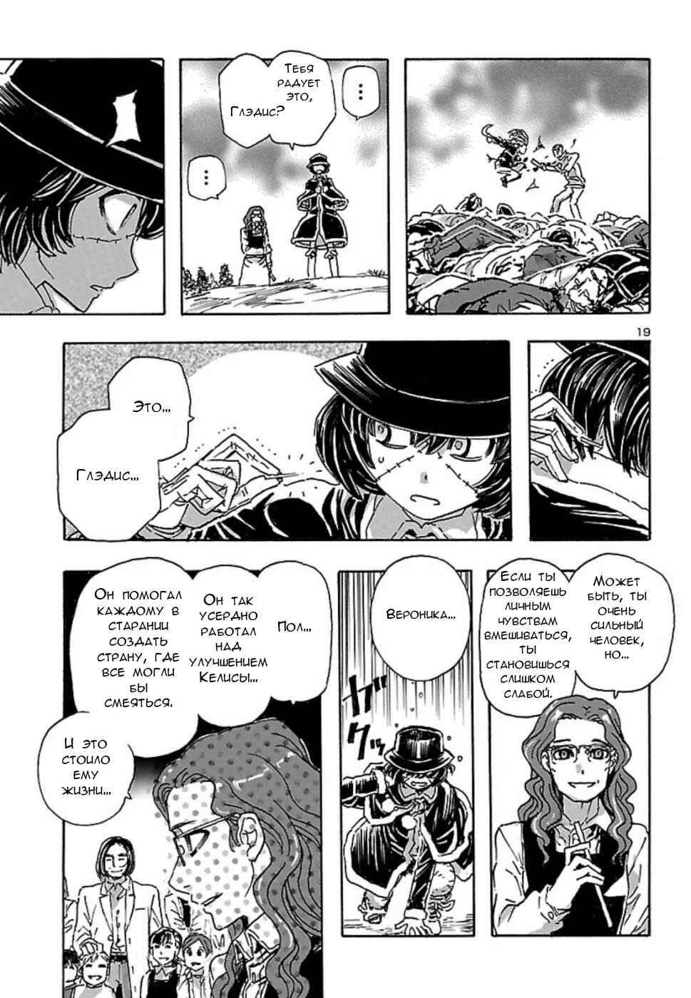 Chapter 8 - Page 19
