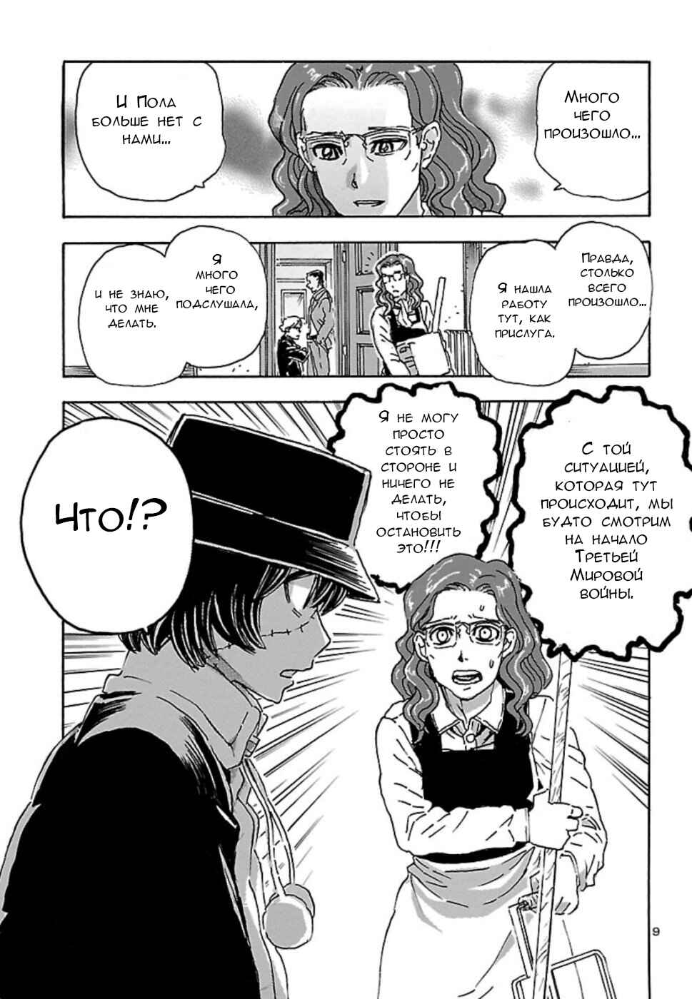 Chapter 8 - Page 9