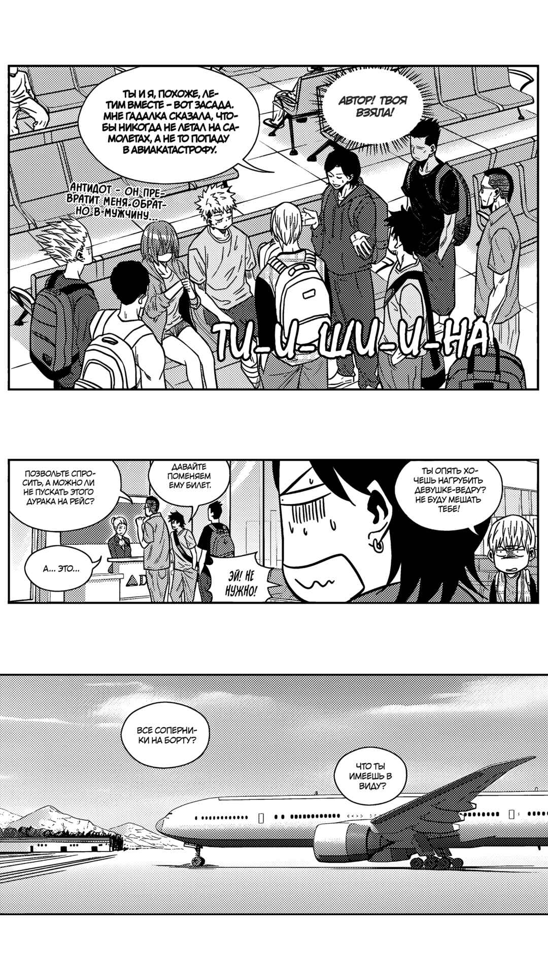 Chapter 176 - Page 10