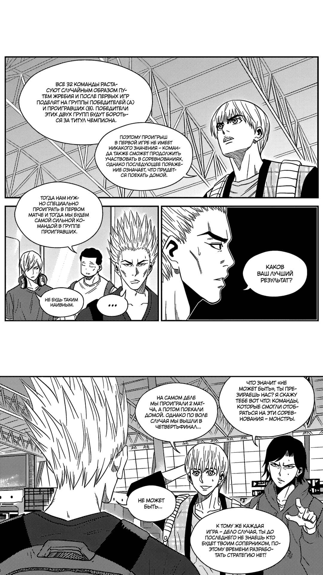 Chapter 176 - Page 11