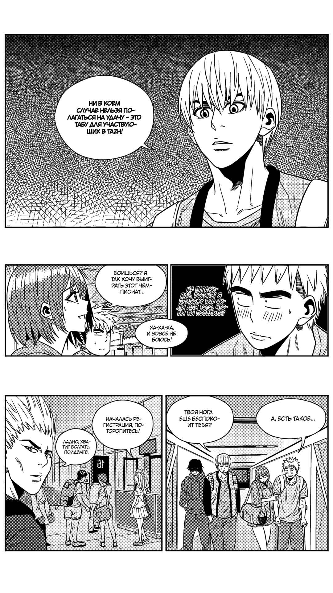 Chapter 176 - Page 13