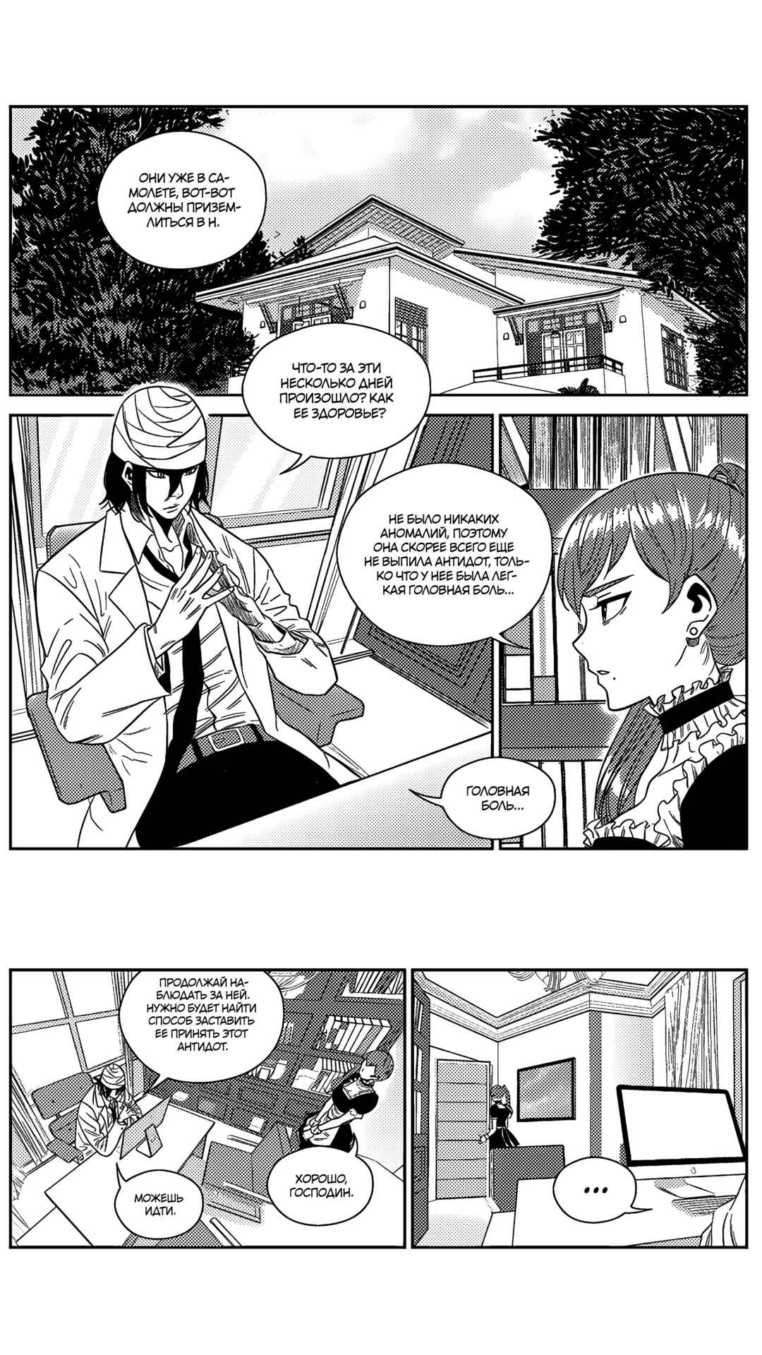 Chapter 176 - Page 16