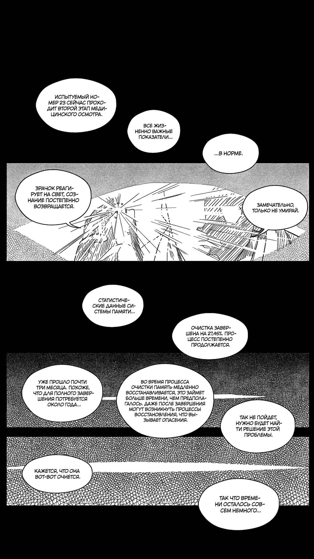 Chapter 176 - Page 2