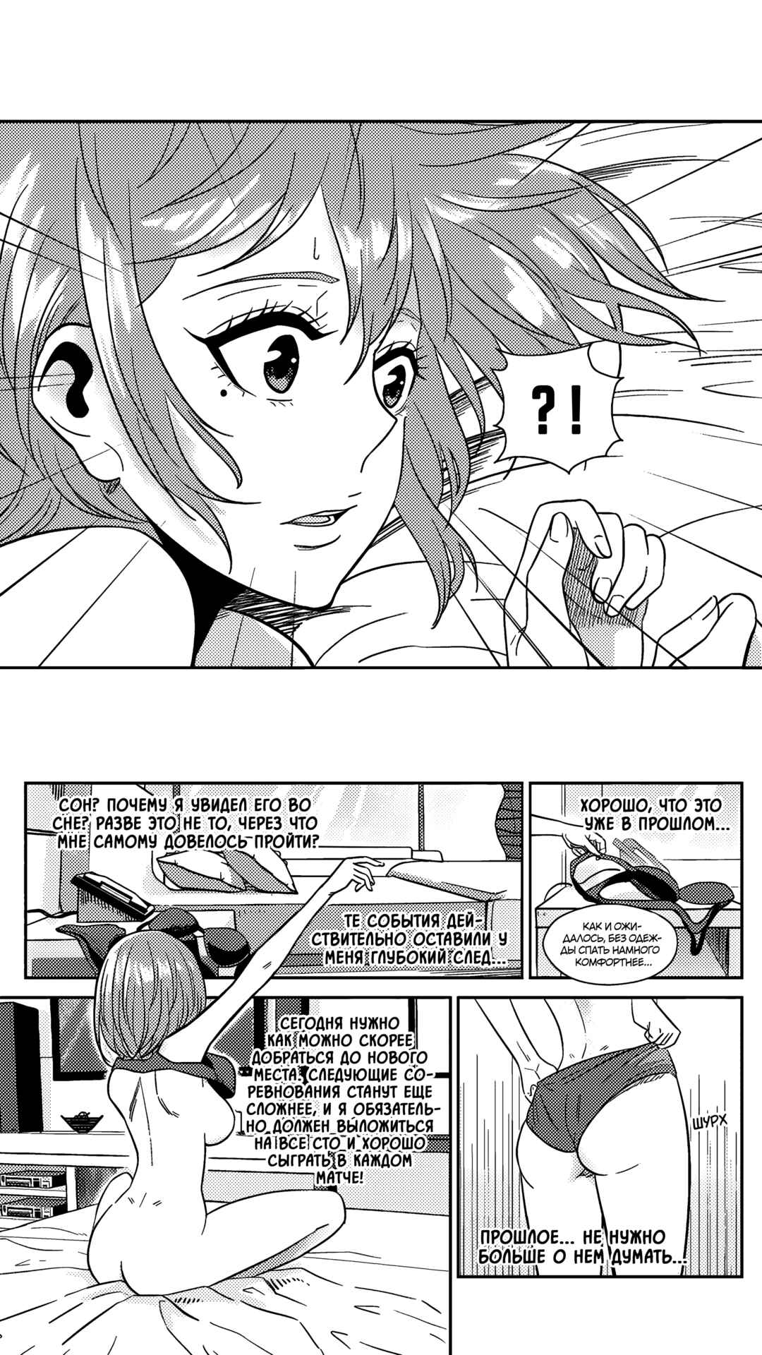 Chapter 176 - Page 4