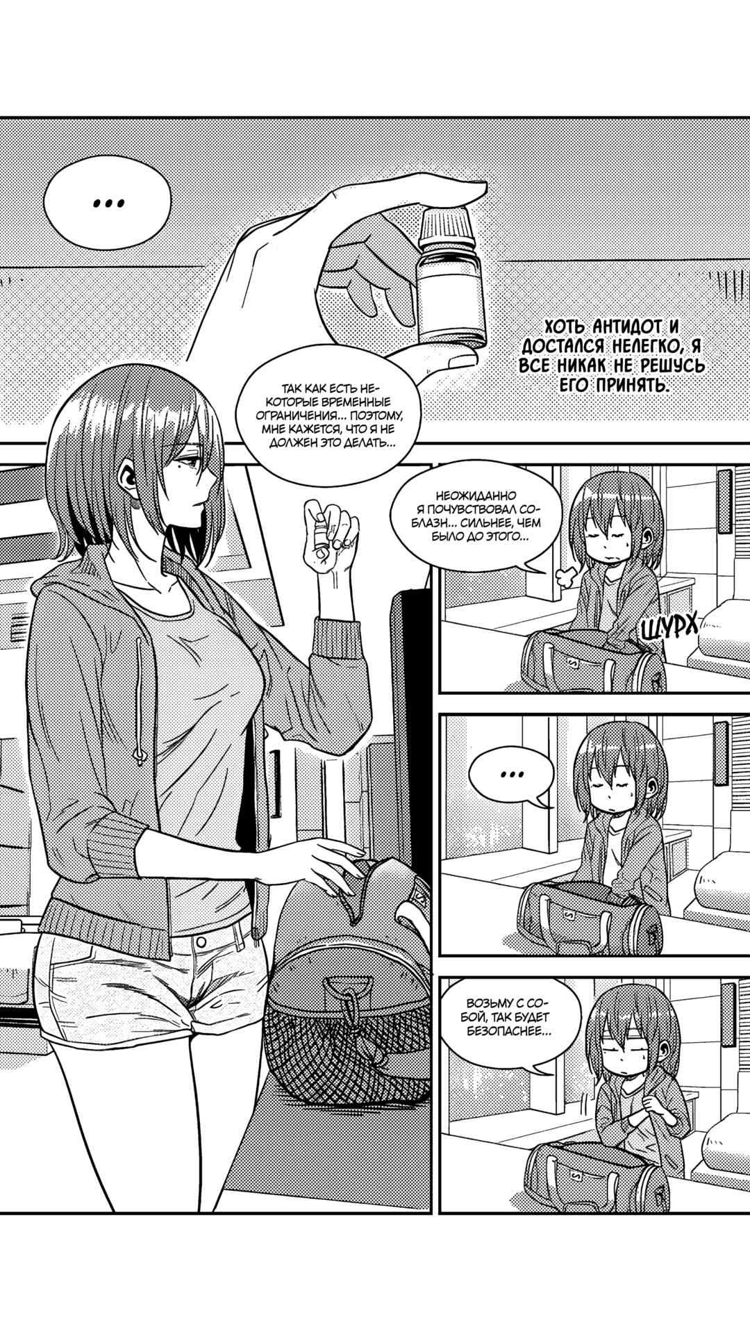 Chapter 176 - Page 5