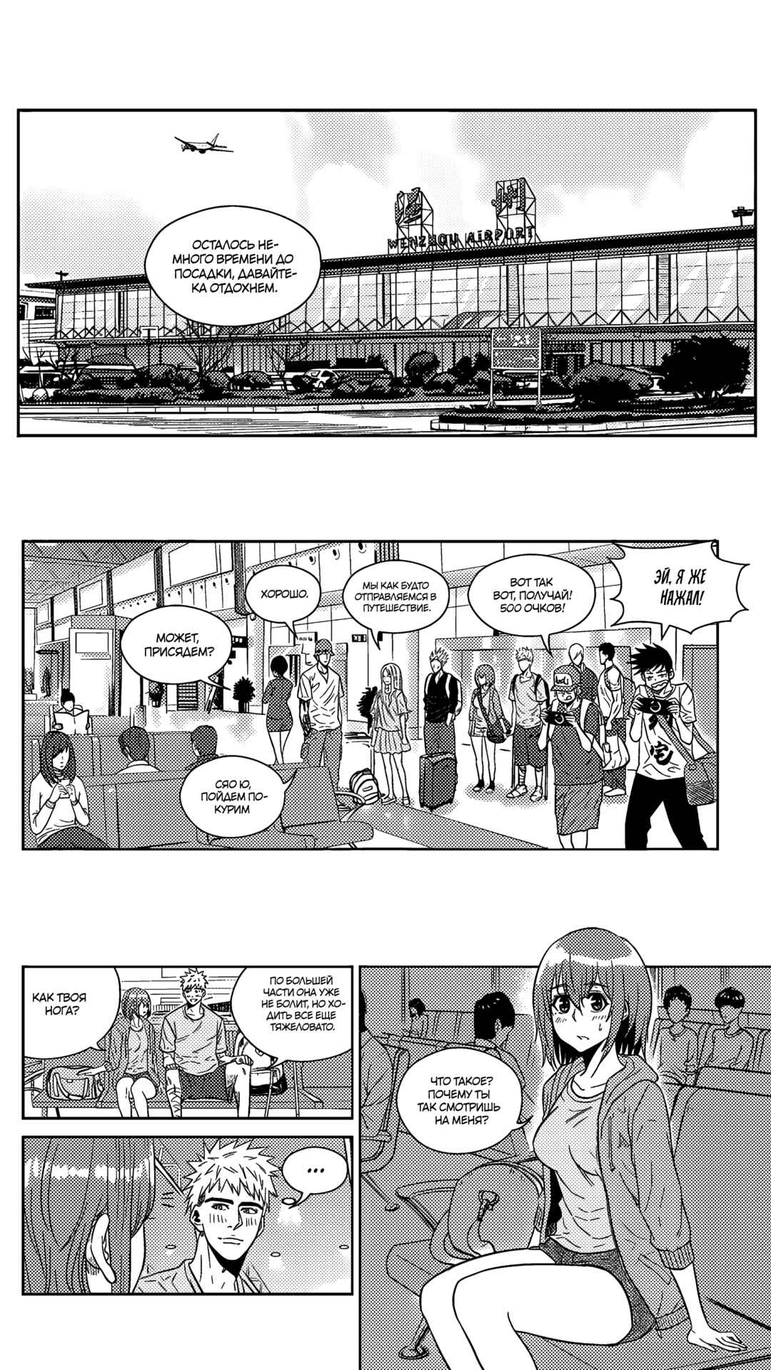 Chapter 176 - Page 6