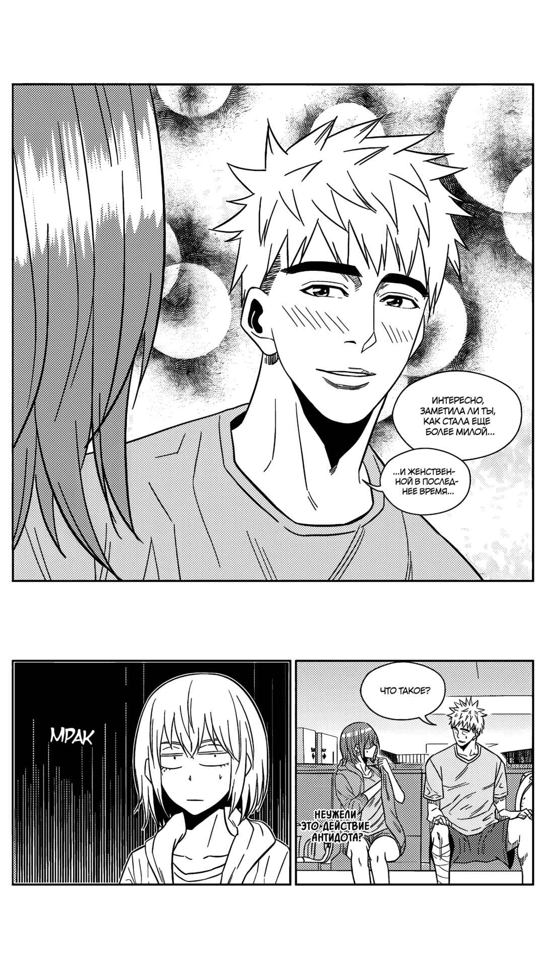 Chapter 176 - Page 7