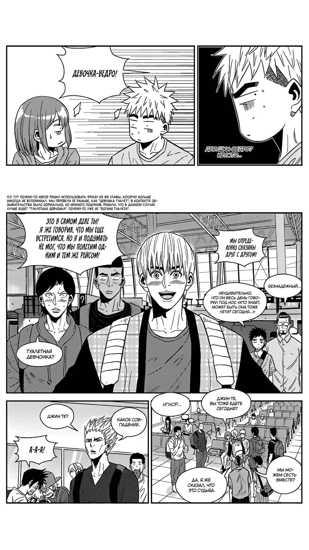 Chapter 176 - Page 8