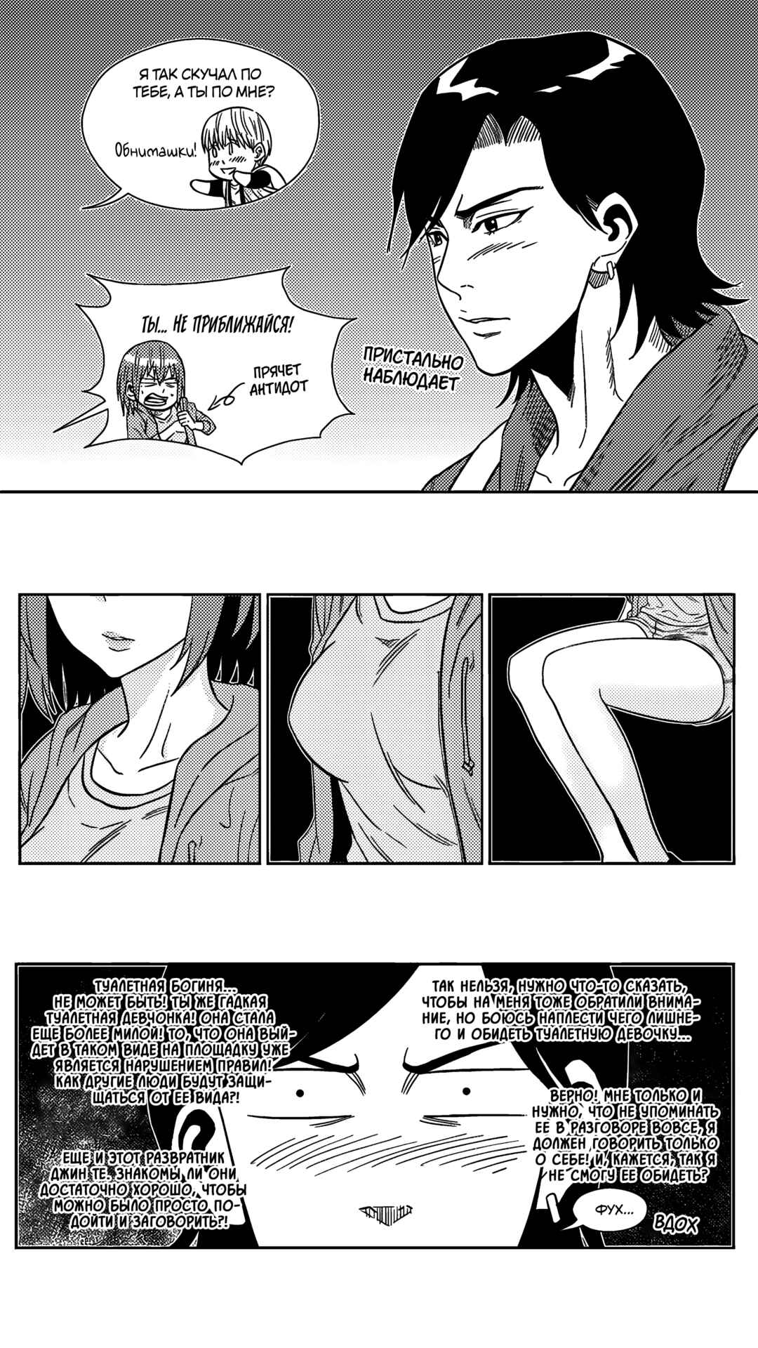 Chapter 176 - Page 9