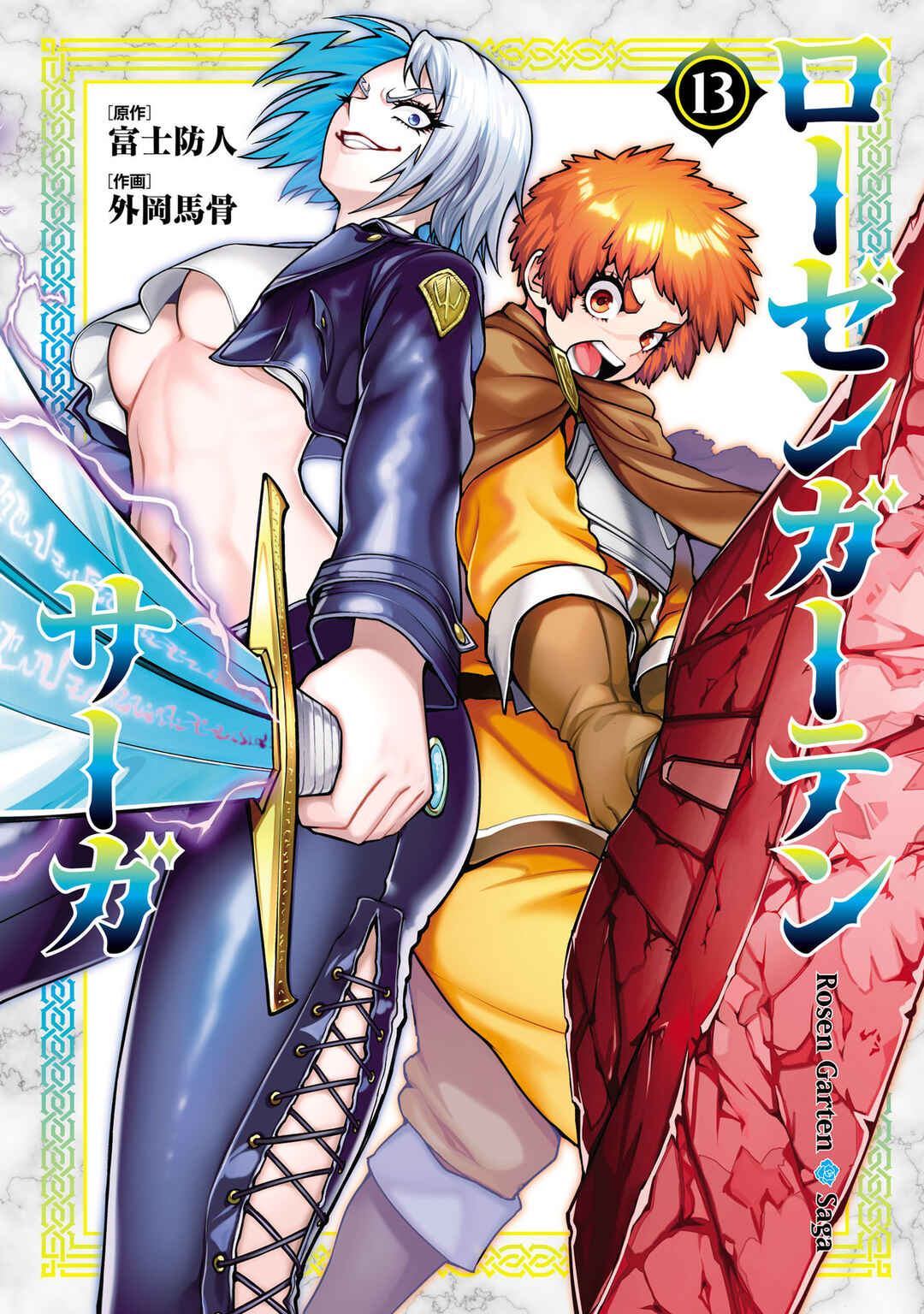 Chapter 83.5 - Page 2
