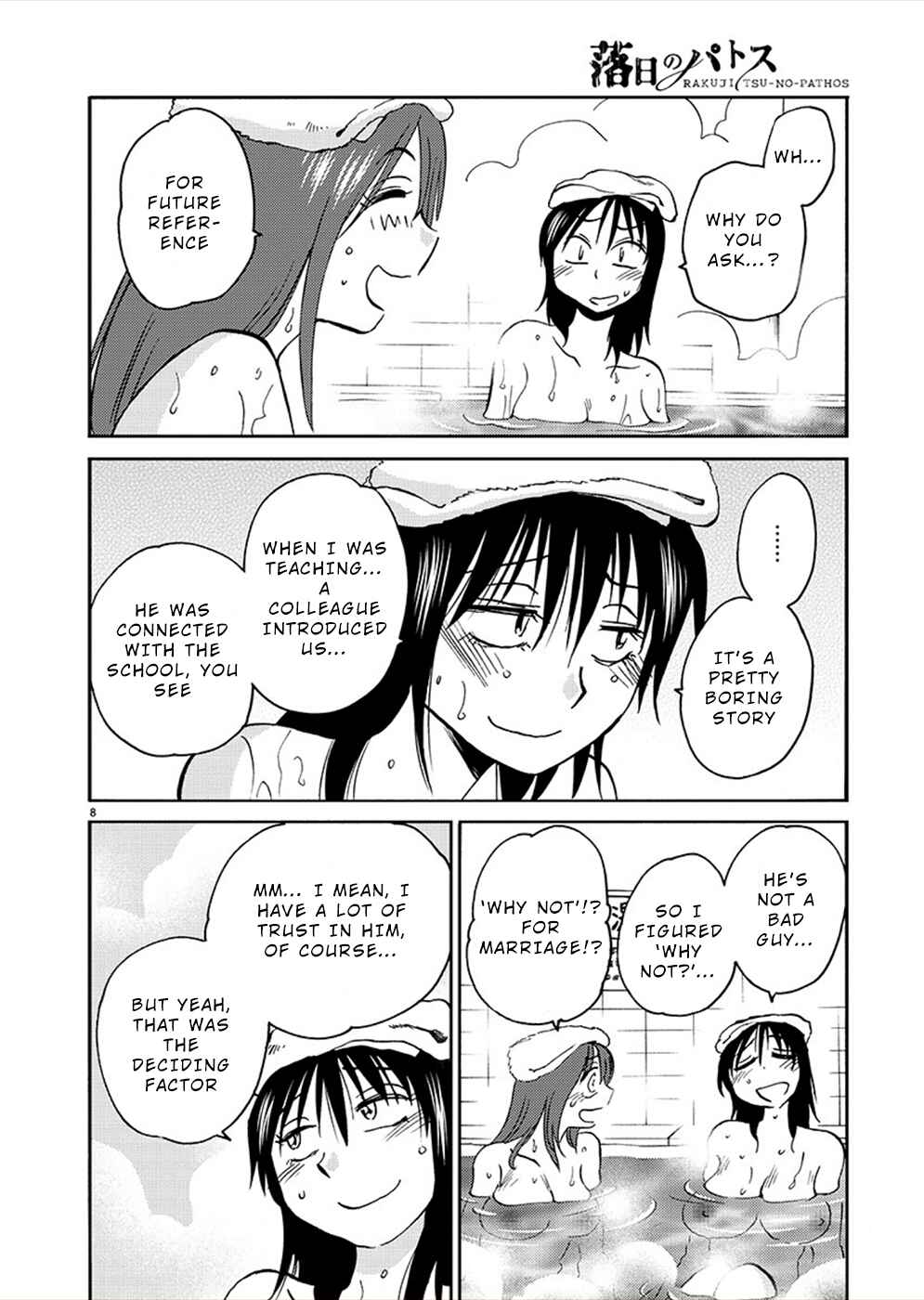 Chapter 73 - Page 7