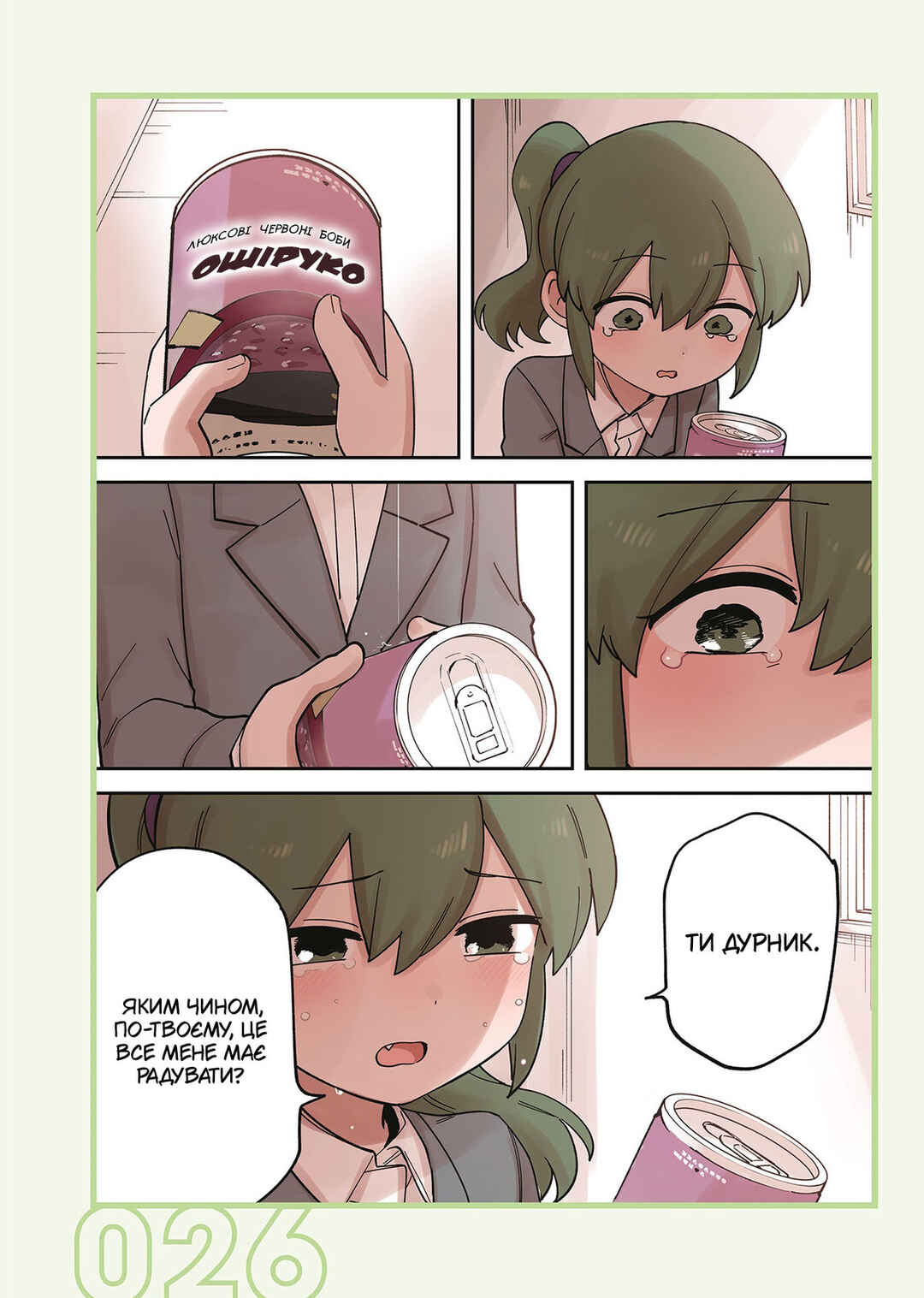 Chapter 235 - Page 2