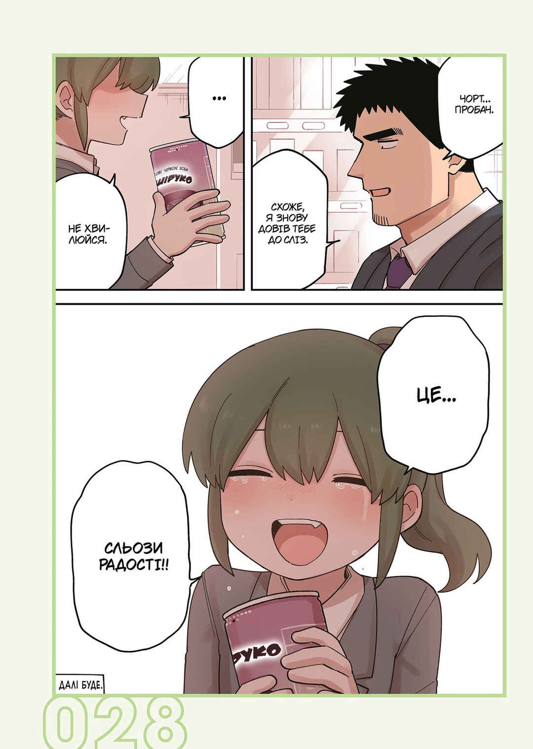 Chapter 235 - Page 4
