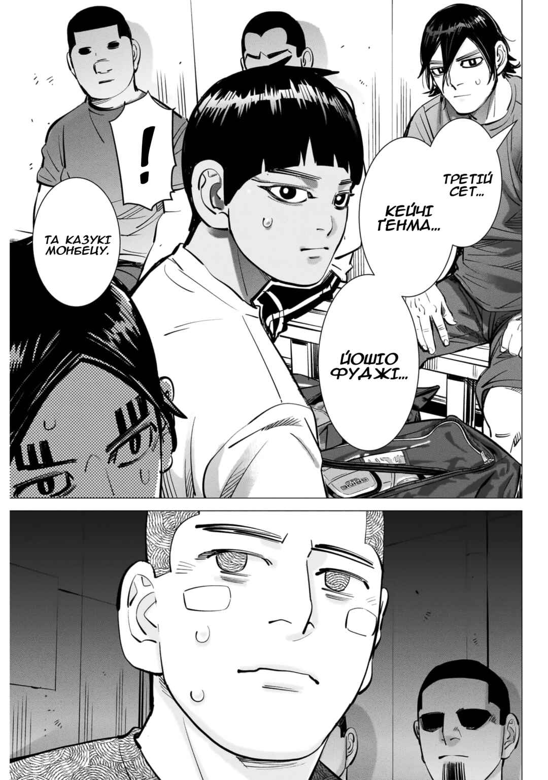 Chapter 46 - Page 17