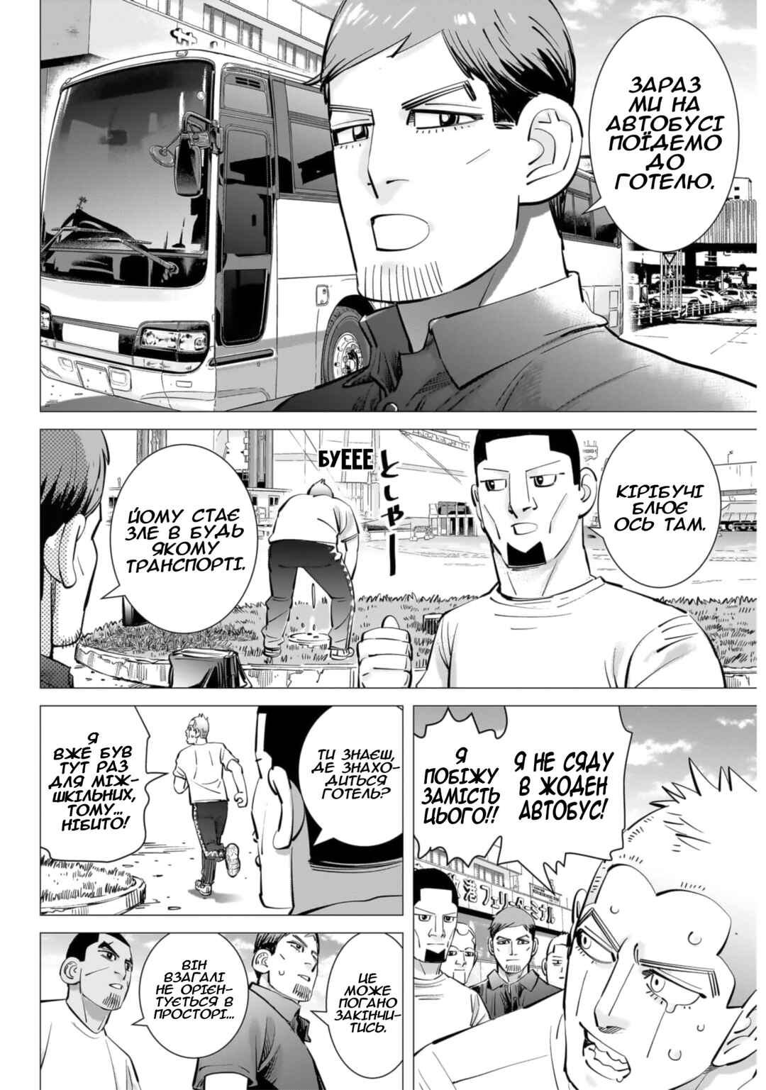 Chapter 46 - Page 2