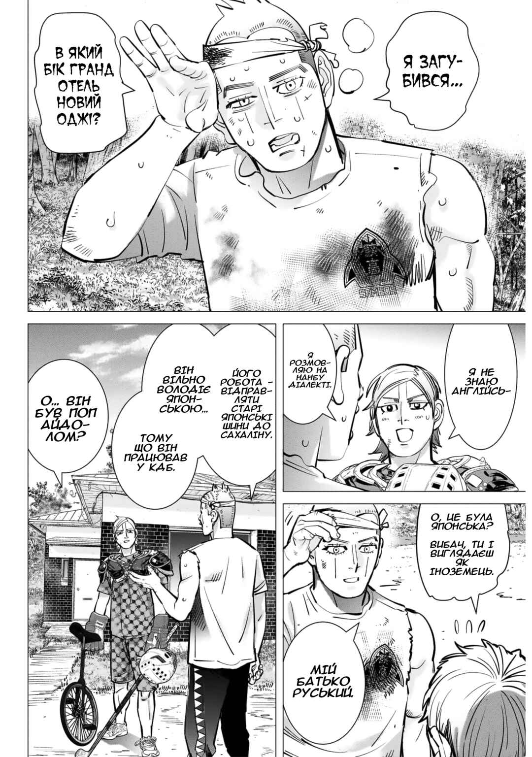 Chapter 46 - Page 4