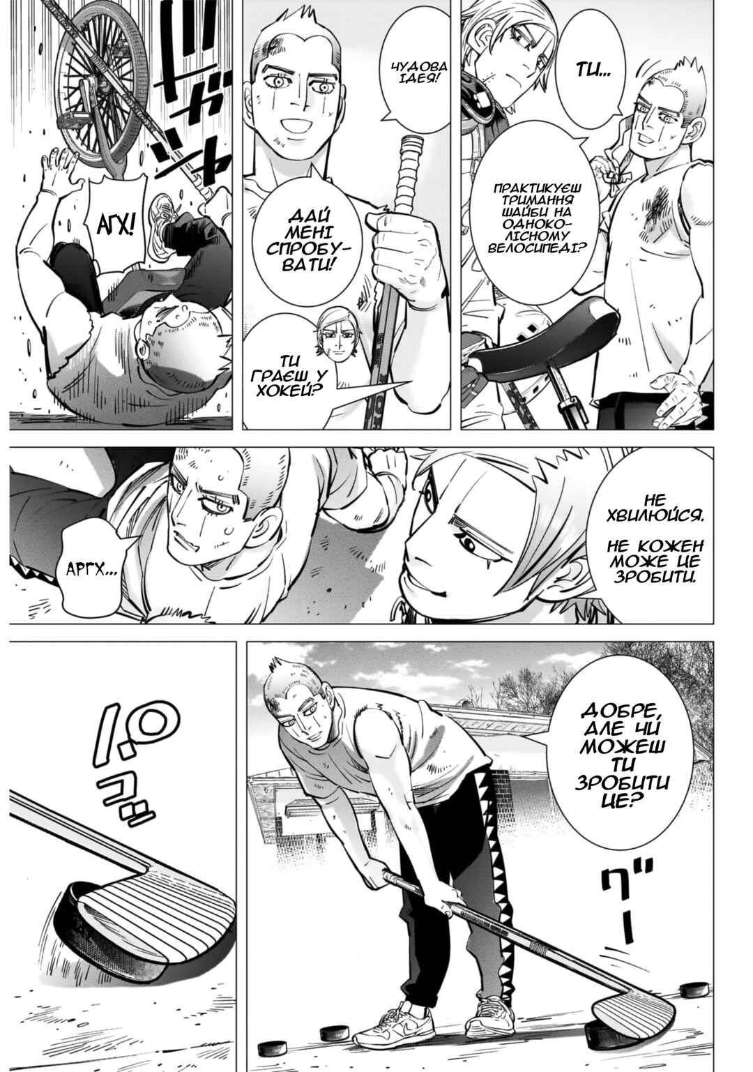 Chapter 46 - Page 5