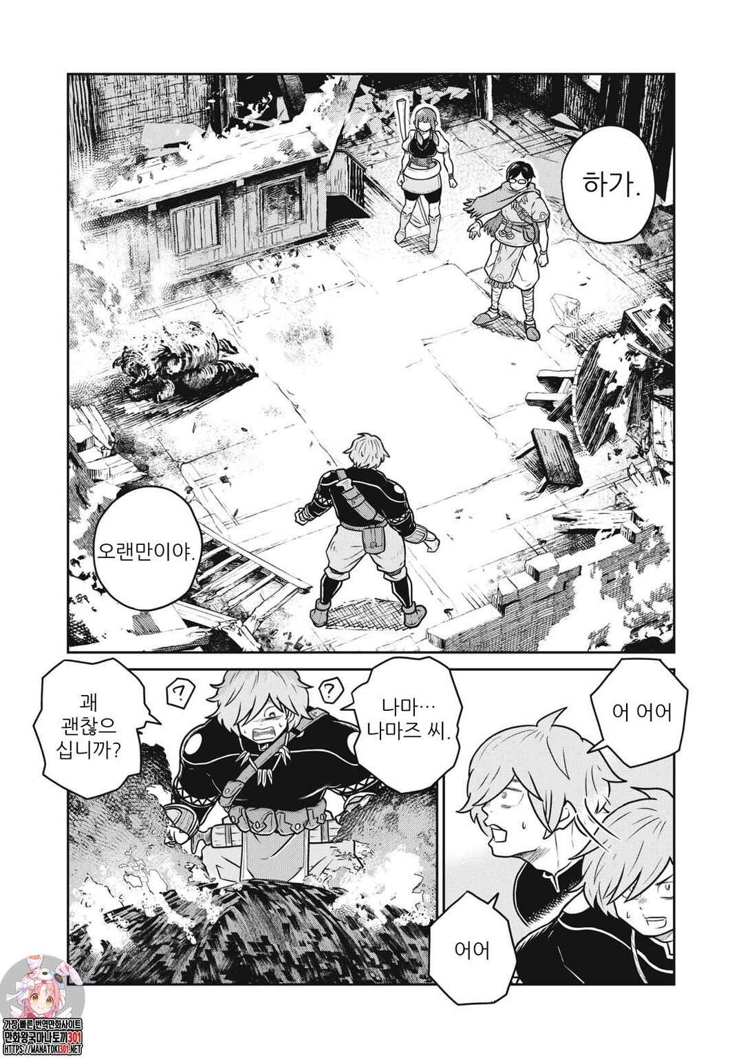Chapter 83 - Page 1