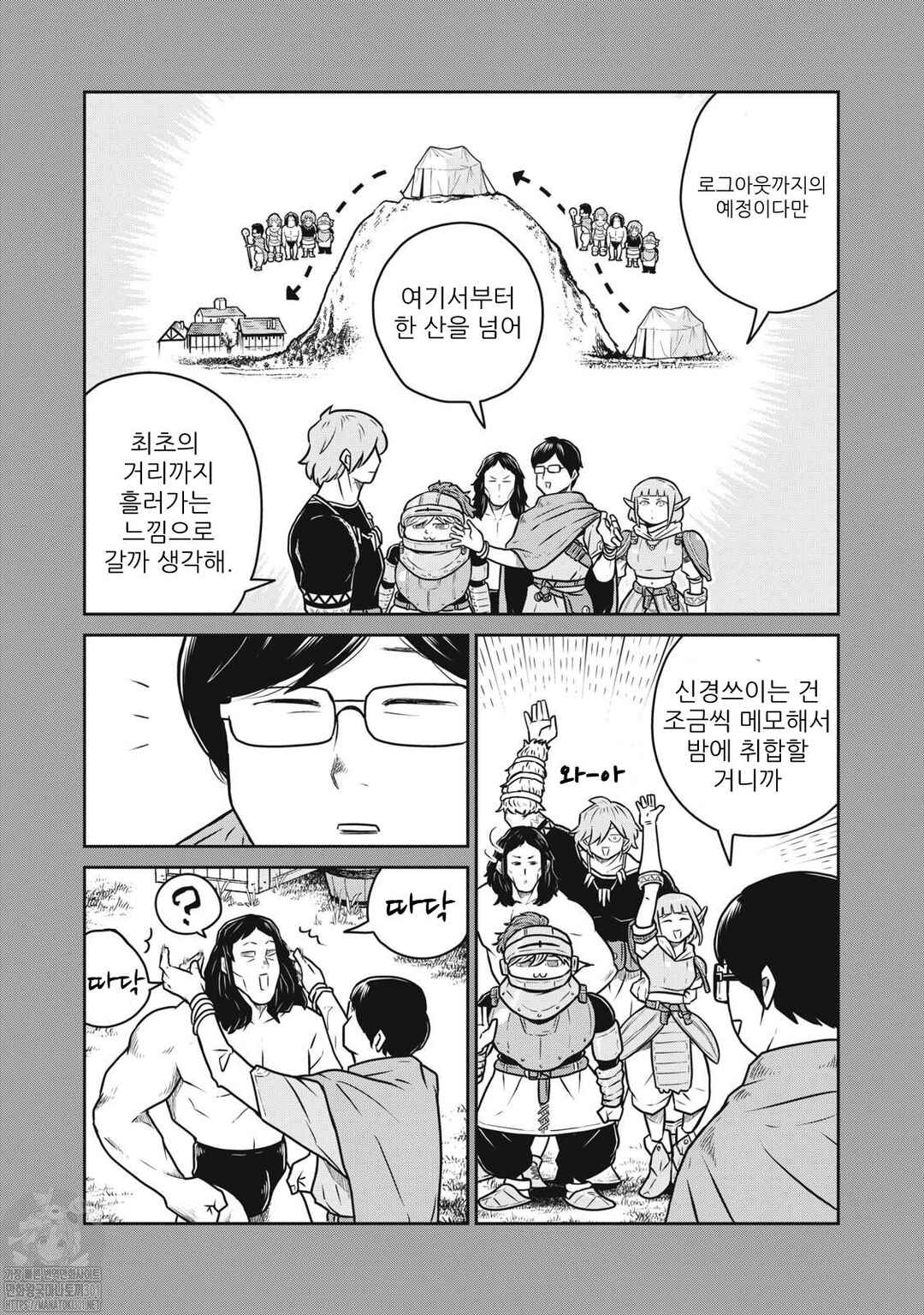 Chapter 83 - Page 10