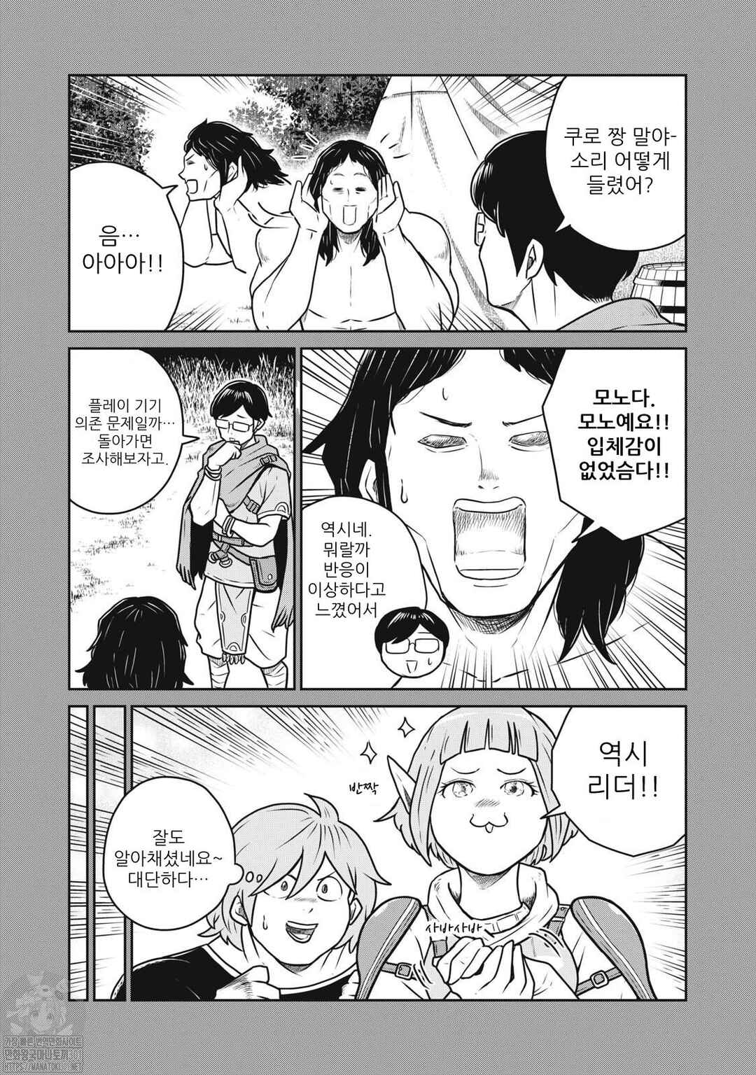 Chapter 83 - Page 11