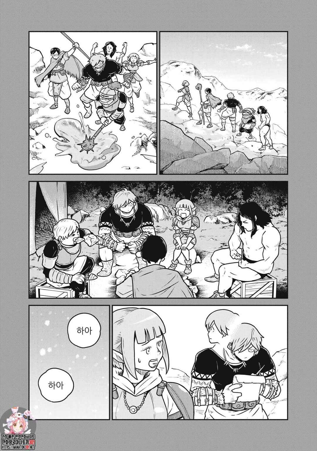 Chapter 83 - Page 12