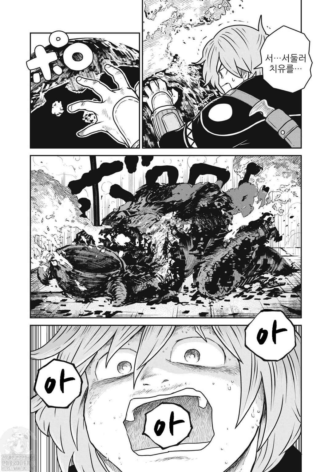 Chapter 83 - Page 2