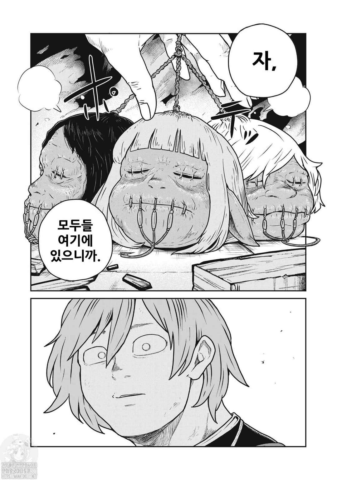 Chapter 83 - Page 5