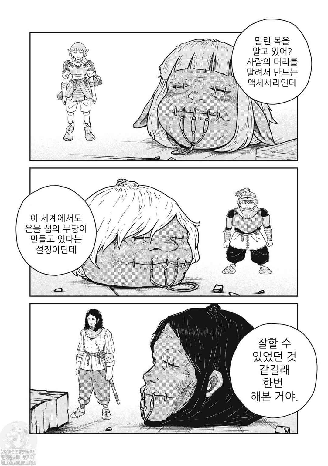 Chapter 83 - Page 6