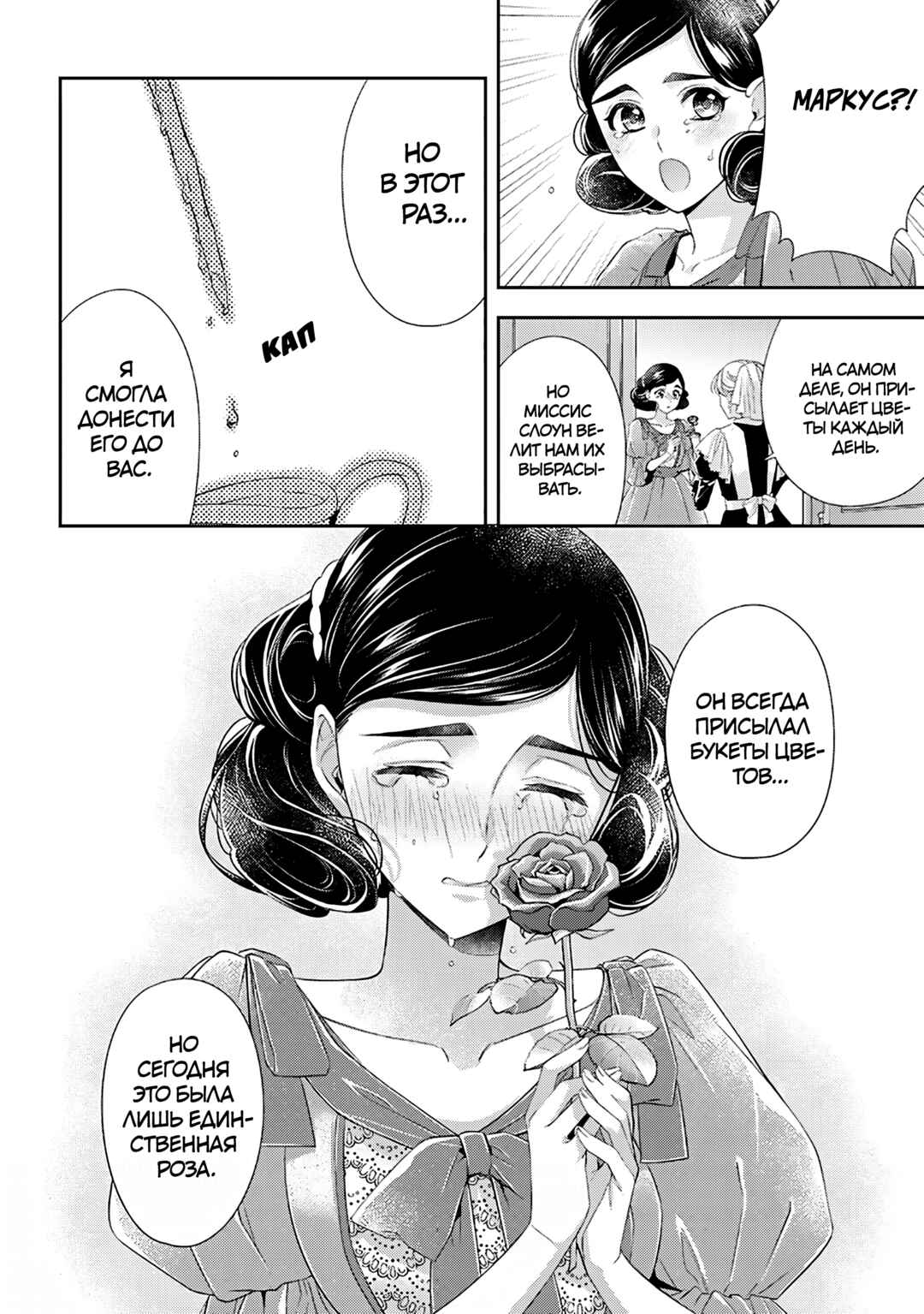 Chapter 34.5 - Page 16