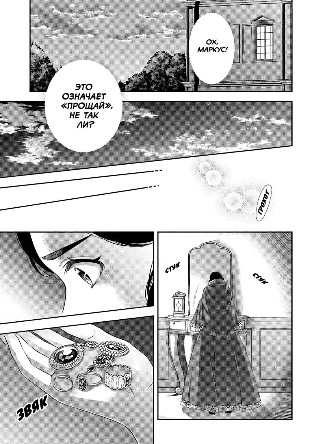 Chapter 34.5 - Page 17
