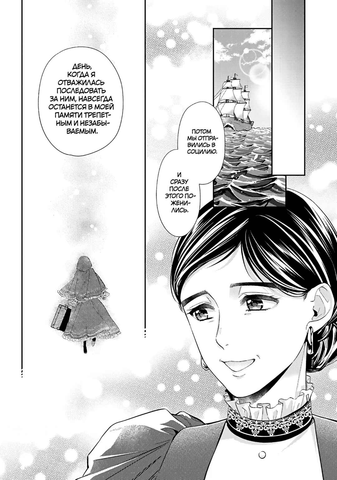 Chapter 34.5 - Page 20