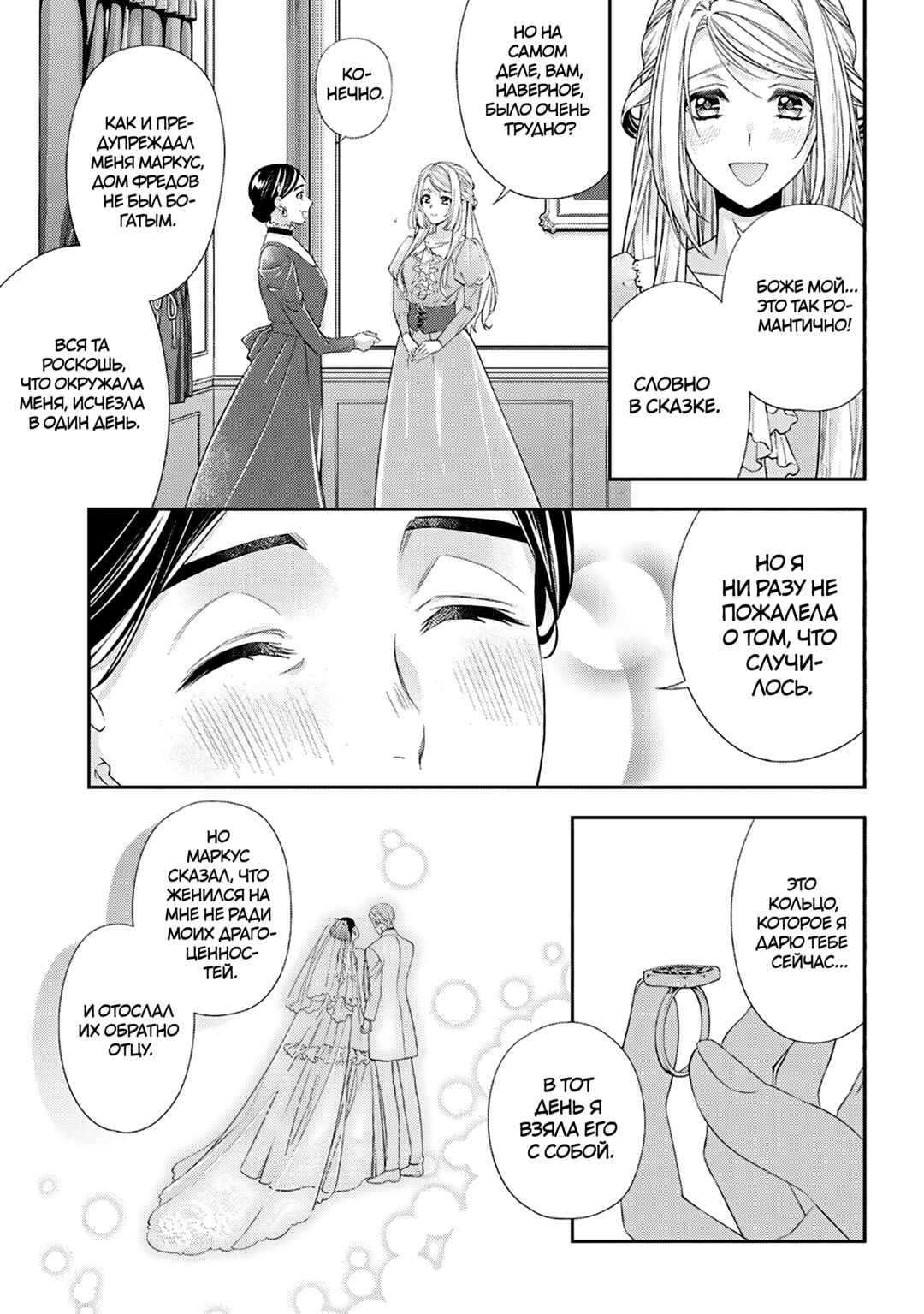 Chapter 34.5 - Page 21