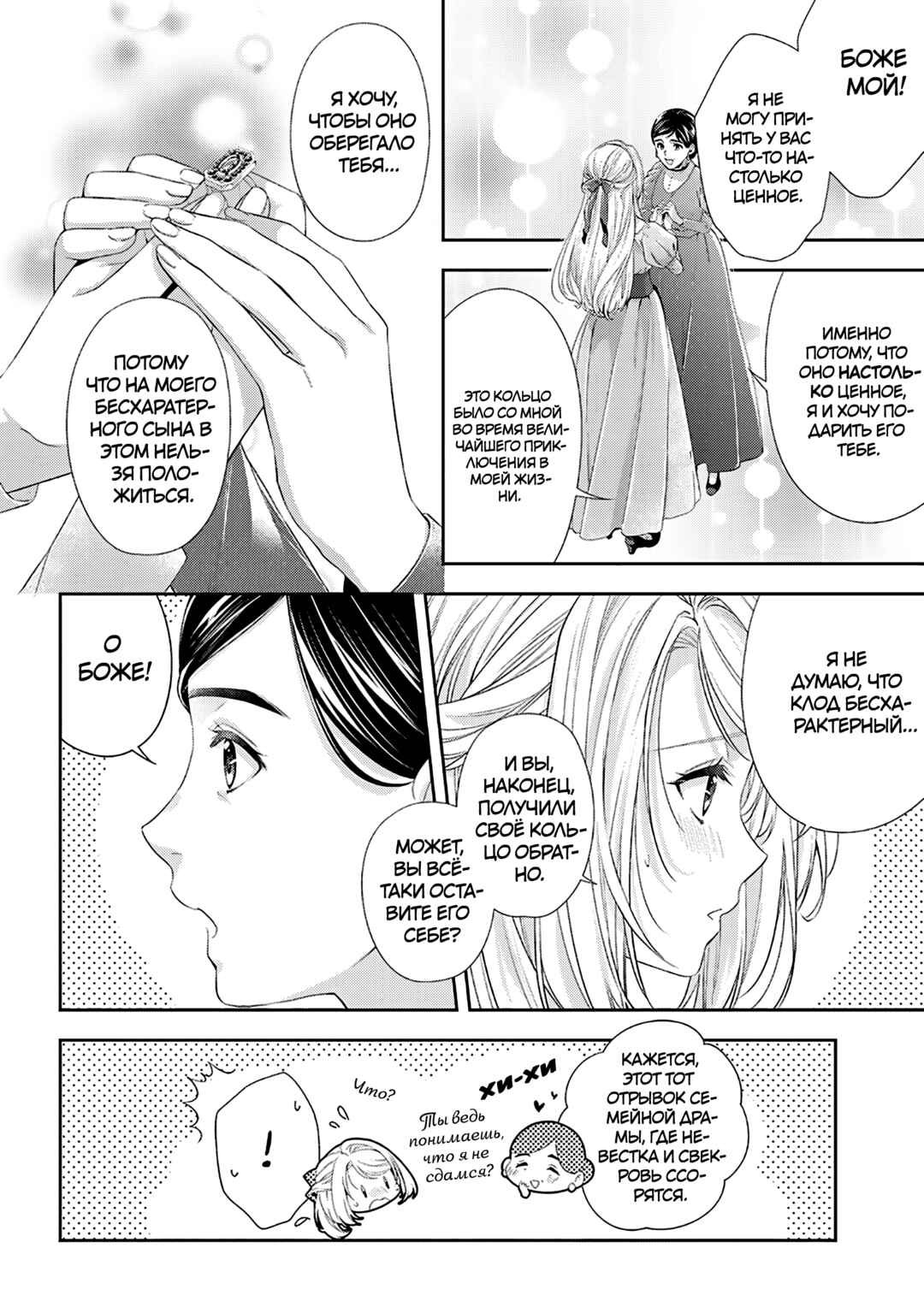 Chapter 34.5 - Page 22