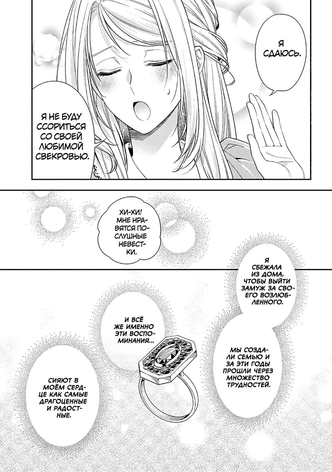 Chapter 34.5 - Page 23