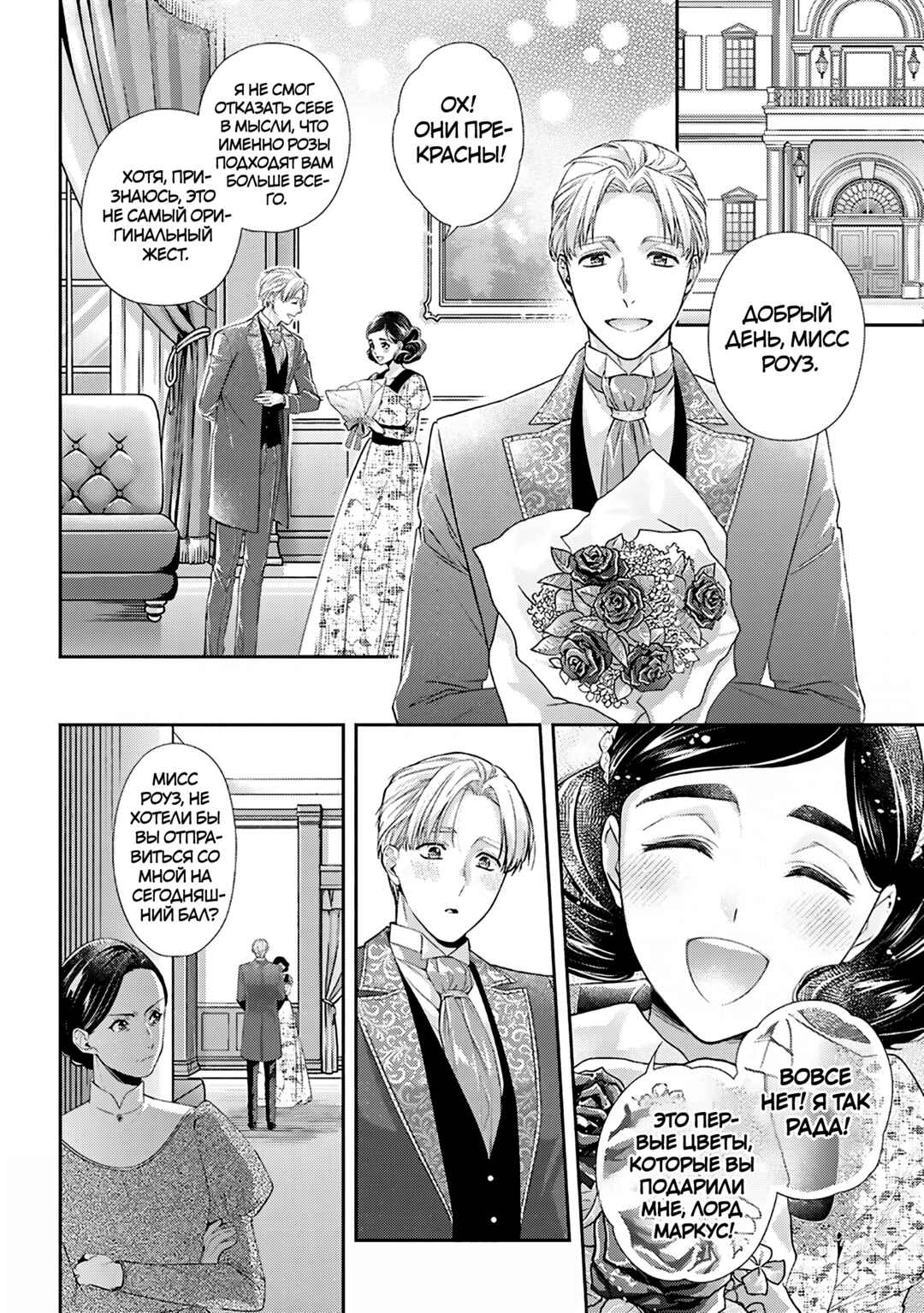 Chapter 34.5 - Page 8