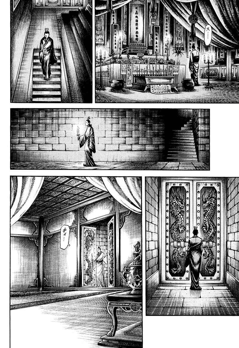Chapter 80 - Page 42