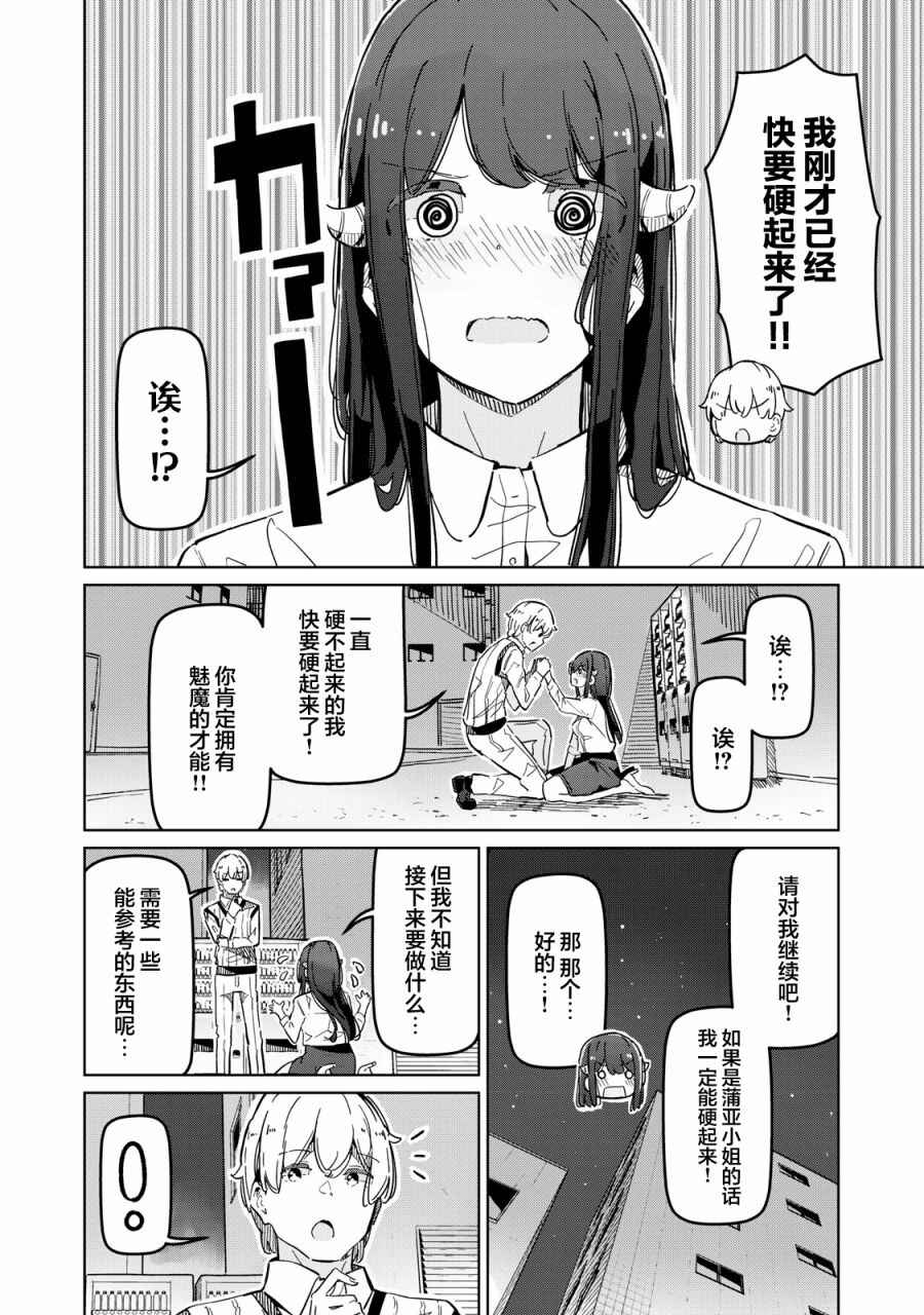 Chapter 1 - Page 13