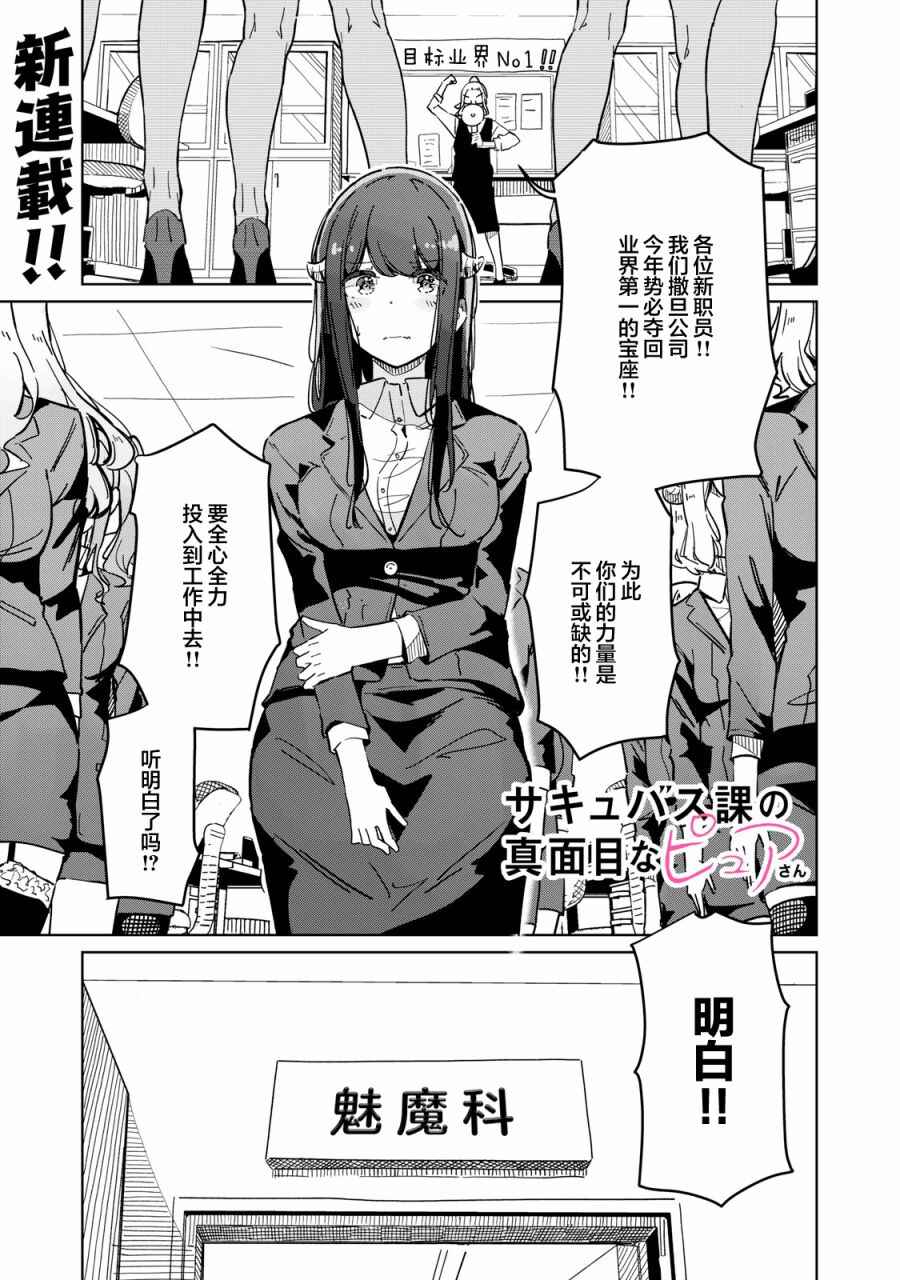 Chapter 1 - Page 2