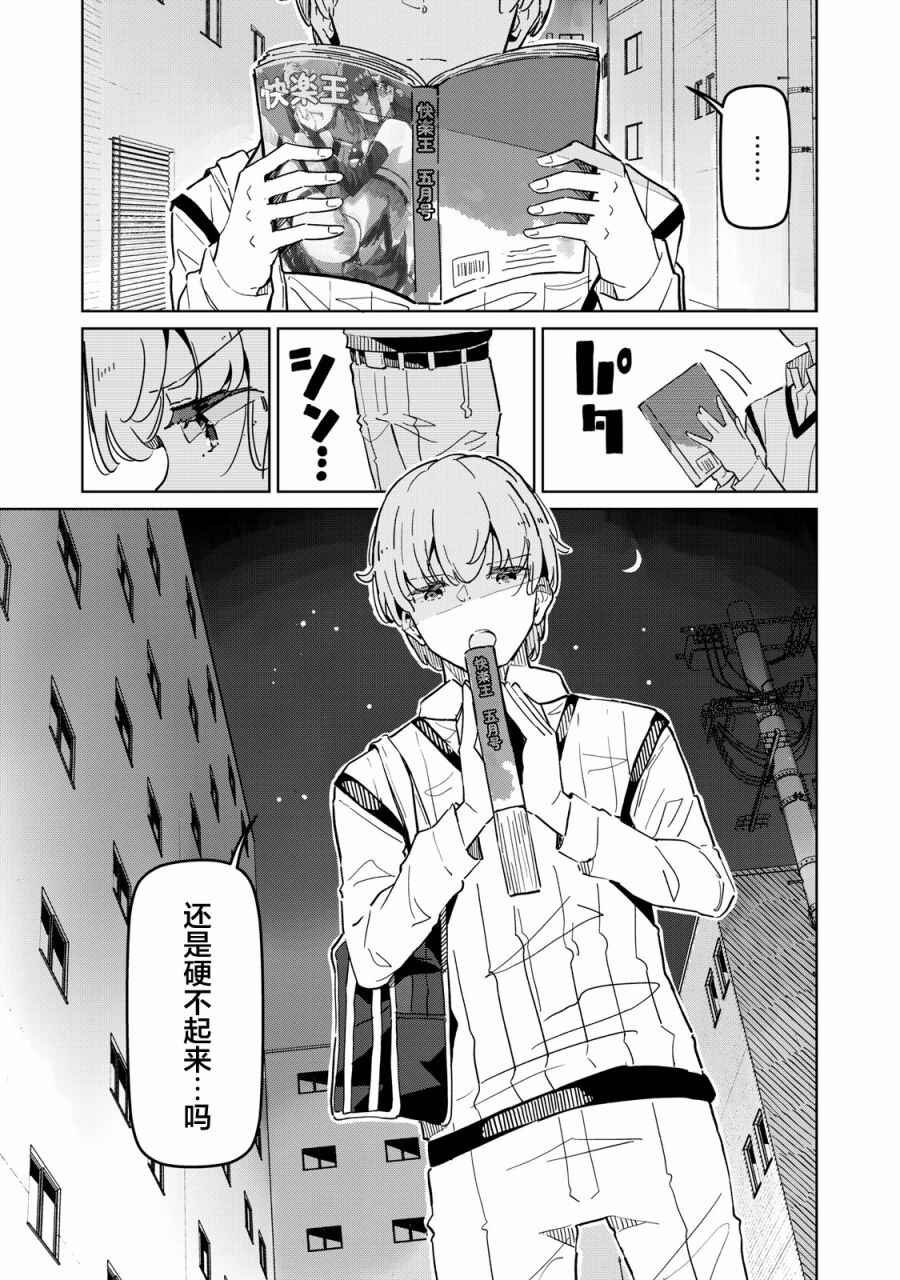 Chapter 1 - Page 4