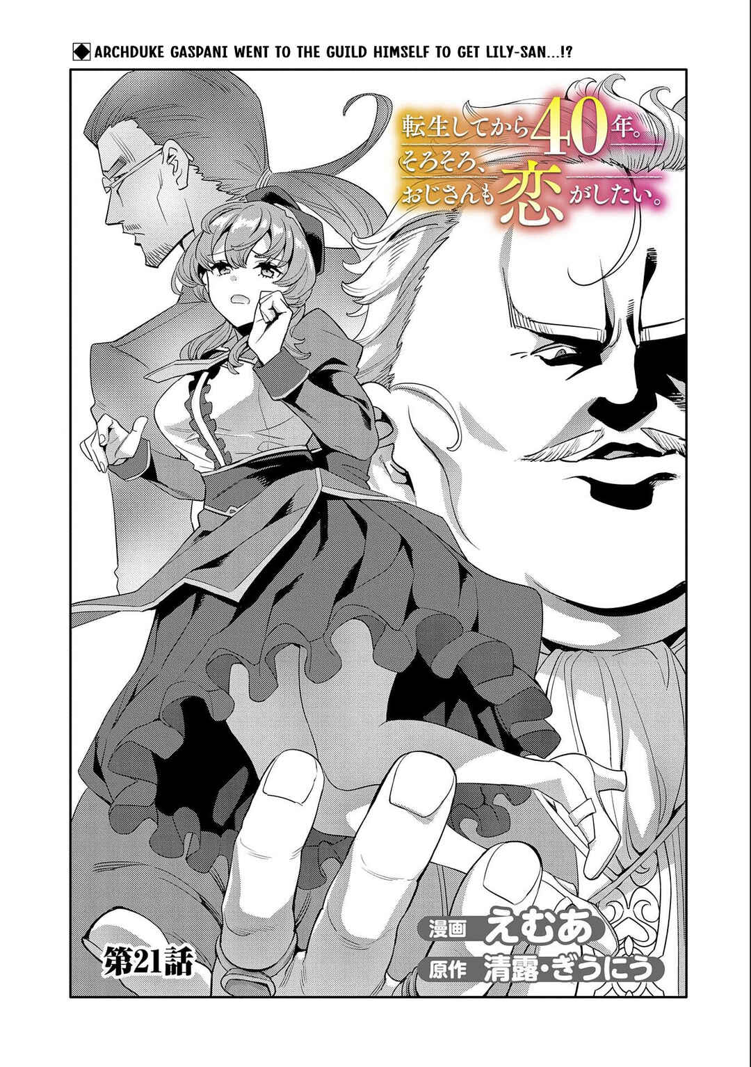 Chapter 21 - Page 2