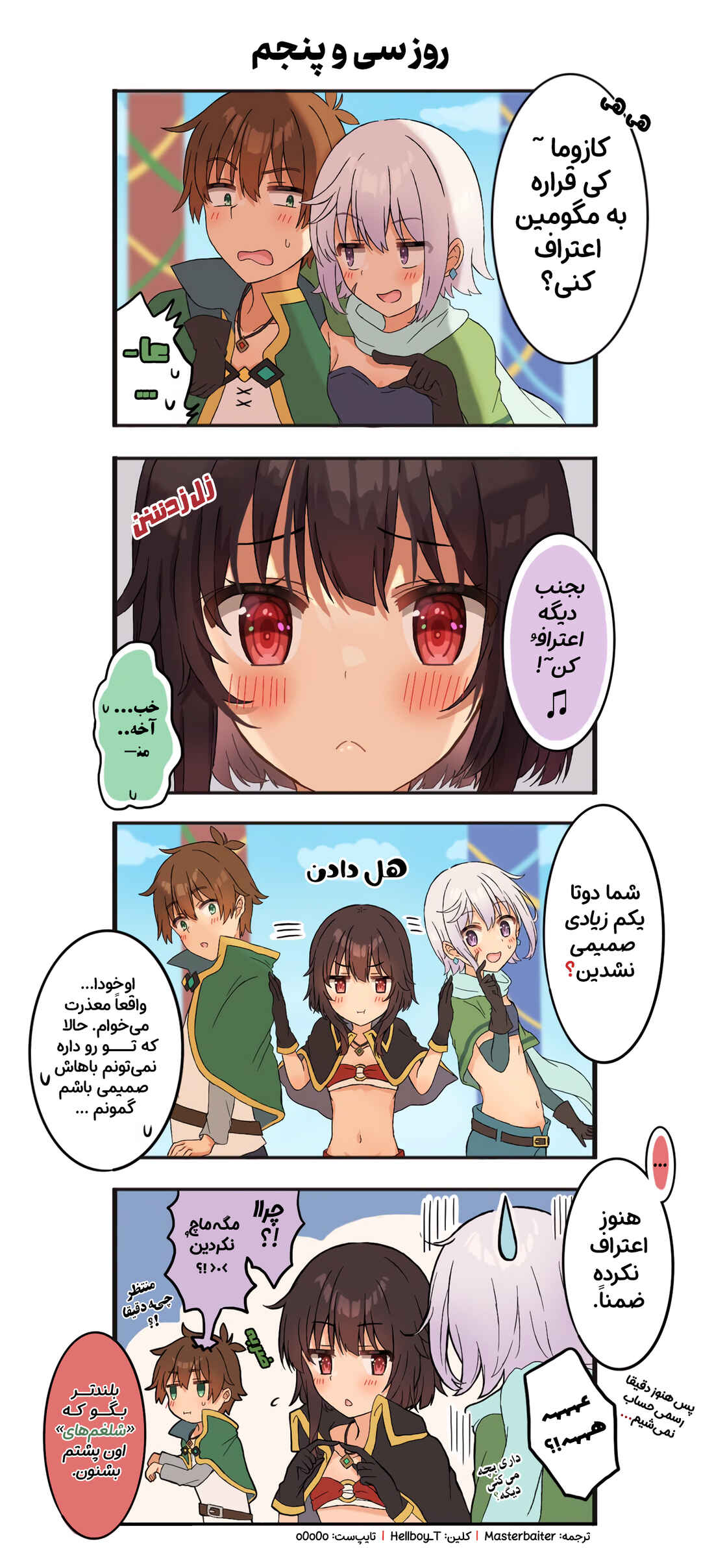 Chapter 35 - Page 1