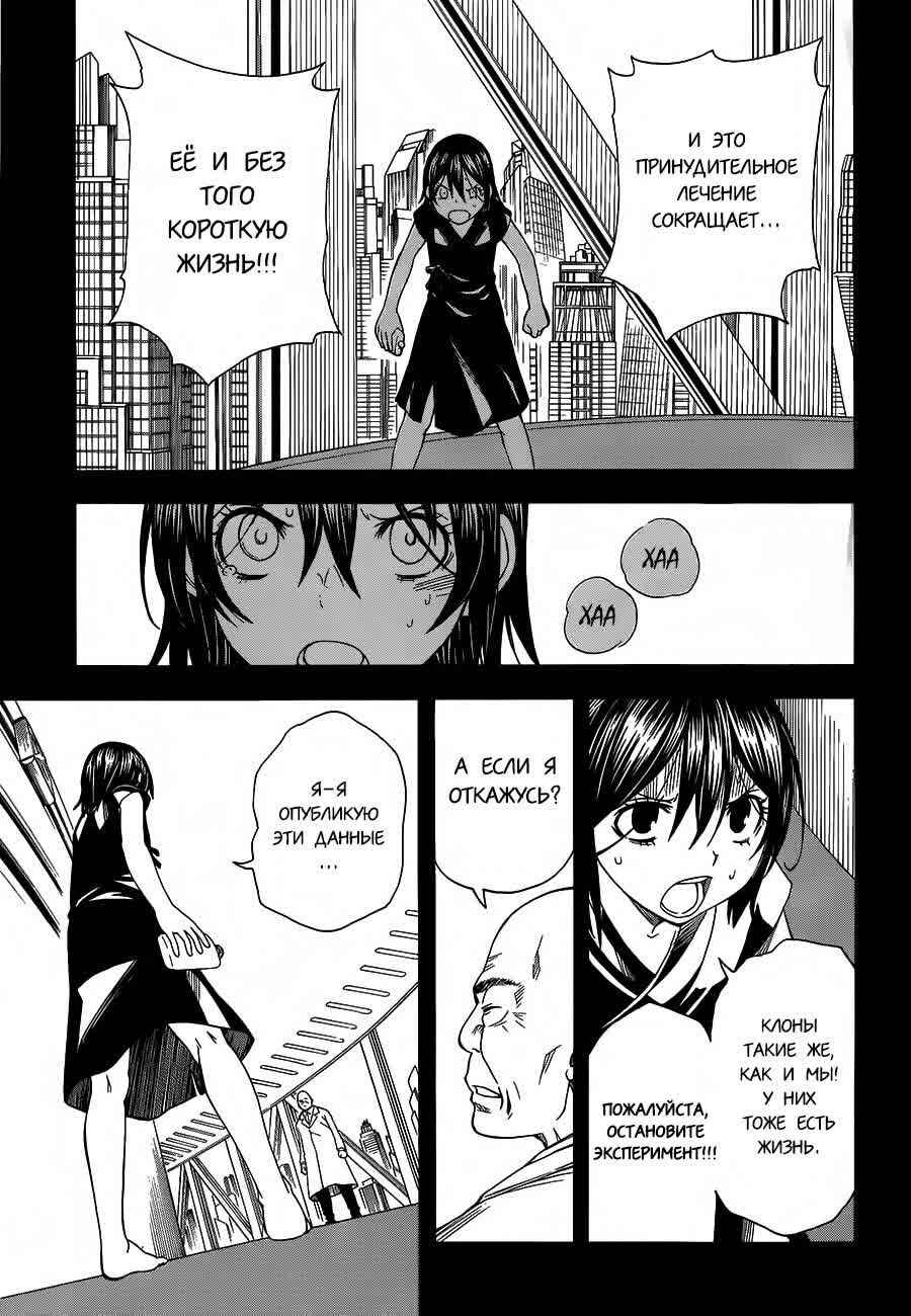 Chapter 70 - Page 13