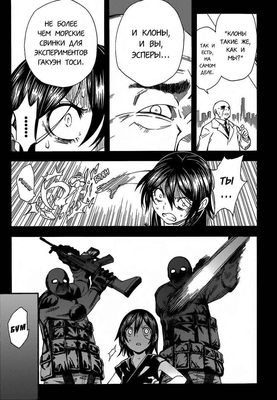 Chapter 70 - Page 15