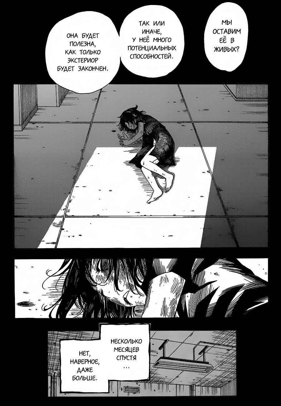 Chapter 70 - Page 16