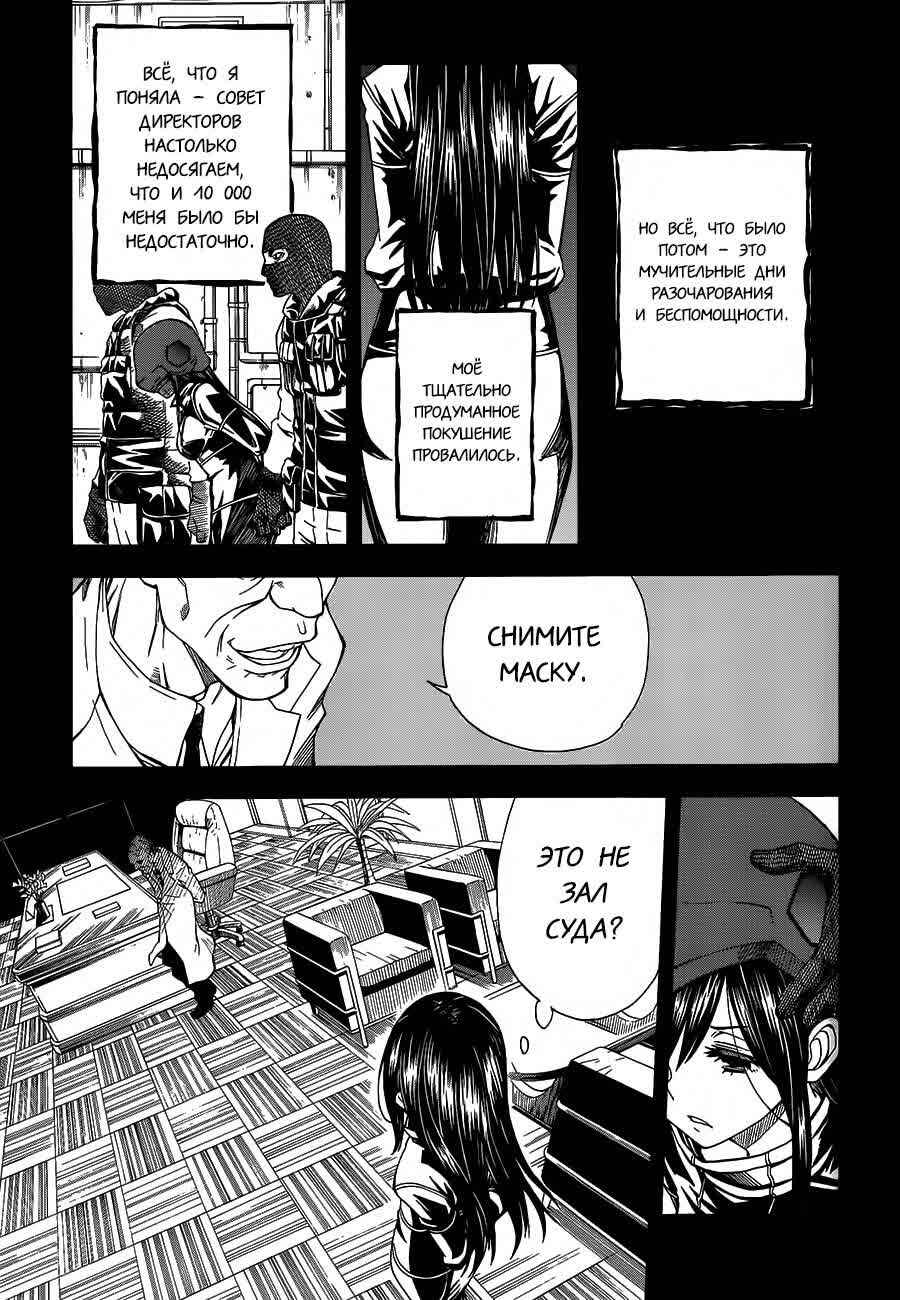 Chapter 70 - Page 19